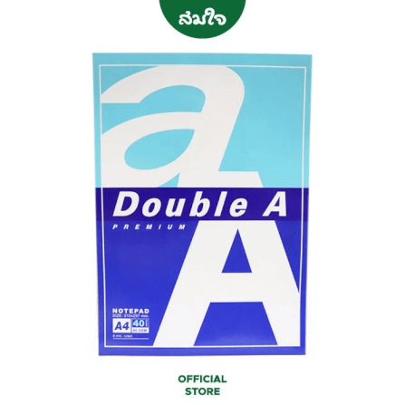 สมุดรายงาน A4 Double A 40 แผ่น_0
